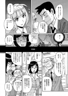 [Anthology] Kyawatama 2ND Zettai Fukujuu Otokonoko. [Digital] - page 24