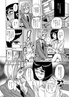 [Anthology] Kyawatama 2ND Zettai Fukujuu Otokonoko. [Digital] - page 32
