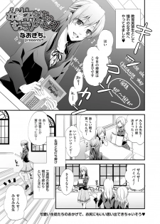 [Anthology] Kyawatama 2ND Zettai Fukujuu Otokonoko. [Digital] - page 43