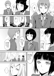 [locon] Naburi no Kyoushitsu - Gang-Rape Classroom Ch. 1-3 [Digital] - page 26