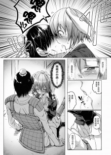 (Reitaisai 12) [Wada Mountain (Takashi)] Tsuki no Miyako no Usagi-san (Touhou Project) [Chinese] [CE家族社] - page 8