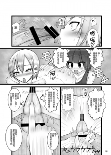 [Kamukamu! (Nmasse)] Otokonoko Teitoku ga 19 to 58 ni GyakuRa Sarechau Hon (Kantai Collection) [Chinese] [脸肿汉化组] - page 19