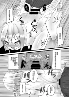 [Kamukamu! (Nmasse)] Otokonoko Teitoku ga 19 to 58 ni GyakuRa Sarechau Hon (Kantai Collection) [Chinese] [脸肿汉化组] - page 27