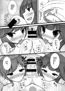 [Kamukamu! (Nmasse)] Otokonoko Teitoku ga 19 to 58 ni GyakuRa Sarechau Hon (Kantai Collection) [Chinese] [脸肿汉化组] - page 14