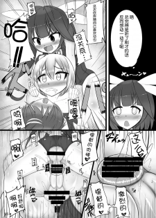 [Kamukamu! (Nmasse)] Otokonoko Teitoku ga 19 to 58 ni GyakuRa Sarechau Hon (Kantai Collection) [Chinese] [脸肿汉化组] - page 26