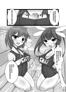 [Kamukamu! (Nmasse)] Otokonoko Teitoku ga 19 to 58 ni GyakuRa Sarechau Hon (Kantai Collection) [Chinese] [脸肿汉化组] - page 9