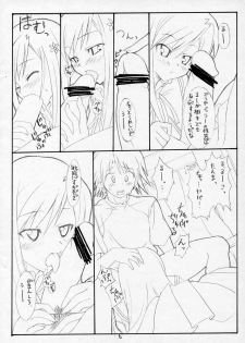 (ToHeartSai 2) [LALA STUDIO (Ayase Shinomu)] human experimentation (ToHeart2) - page 6