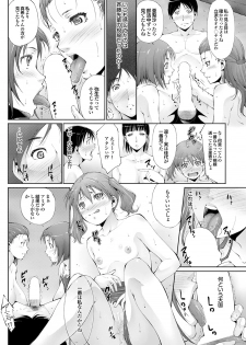 [Anthology] Suieibu e Youkoso Gakkou no Pool de H Shiyo! Sports Bishoujo to Seikou SUMMER SELECTION [Digital] - page 35