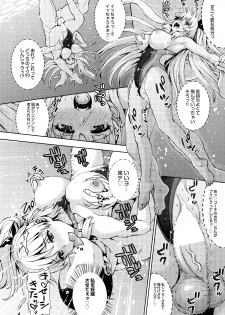 [Anthology] Suieibu e Youkoso Gakkou no Pool de H Shiyo! Sports Bishoujo to Seikou SUMMER SELECTION [Digital] - page 25