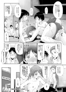 [Anthology] Suieibu e Youkoso Gakkou no Pool de H Shiyo! Sports Bishoujo to Seikou SUMMER SELECTION [Digital] - page 45