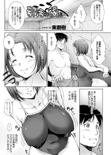 [Anthology] Suieibu e Youkoso Gakkou no Pool de H Shiyo! Sports Bishoujo to Seikou SUMMER SELECTION [Digital] - page 29