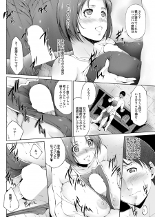 [Anthology] Suieibu e Youkoso Gakkou no Pool de H Shiyo! Sports Bishoujo to Seikou SUMMER SELECTION [Digital] - page 31