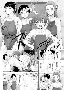 [Anthology] Suieibu e Youkoso Gakkou no Pool de H Shiyo! Sports Bishoujo to Seikou SUMMER SELECTION [Digital] - page 33