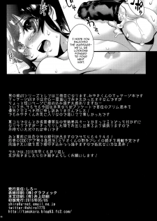 (Shota Scratch SP3) [TAMAGO no KARA (Shiroo)] Zecchou! Otokonoko Massage [English] [mysterymeat3] - page 17