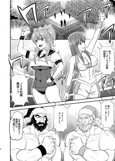 [Mike ni Mage (Yamato Techno)] Ochita JK Wrestler [Digital] - page 7