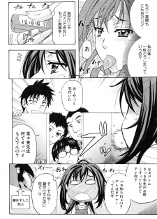 [Kikuichi Monji] W-C Water Closet - page 44