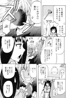 [Kikuichi Monji] W-C Water Closet - page 10