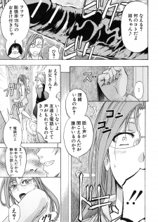 [Kikuichi Monji] W-C Water Closet - page 20