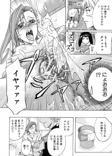 [Kikuichi Monji] W-C Water Closet - page 15