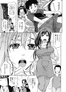 [Kikuichi Monji] W-C Water Closet - page 37