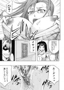 [Kikuichi Monji] W-C Water Closet - page 12