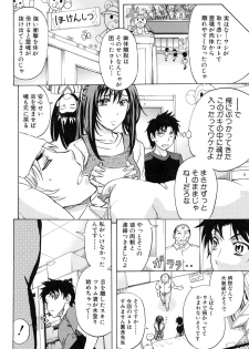 [Kikuichi Monji] W-C Water Closet - page 38