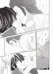 (C86) [Bamboo Ring! (Isobe)] Dripping Wet (K) - page 11