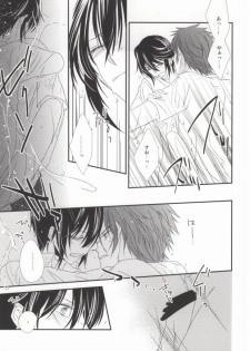 (C86) [Bamboo Ring! (Isobe)] Dripping Wet (K) - page 27