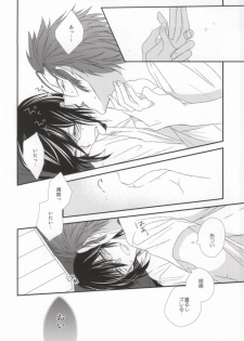 (C86) [Bamboo Ring! (Isobe)] Dripping Wet (K) - page 20