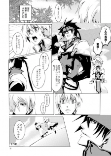 [Zenryoku Back Dash (Kinca)] Gear Bitch ~Hanseishitsu Hen~ (Guilty Gear) [Digital] - page 27