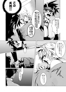 [Zenryoku Back Dash (Kinca)] Gear Bitch ~Hanseishitsu Hen~ (Guilty Gear) [Digital] - page 17