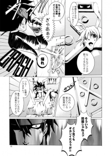 [Zenryoku Back Dash (Kinca)] Gear Bitch ~Hanseishitsu Hen~ (Guilty Gear) [Digital] - page 11