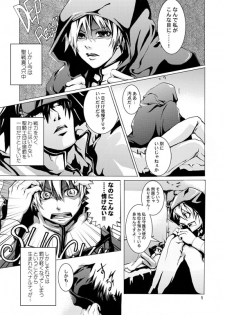 [Zenryoku Back Dash (Kinca)] Gear Bitch ~Hanseishitsu Hen~ (Guilty Gear) [Digital] - page 6