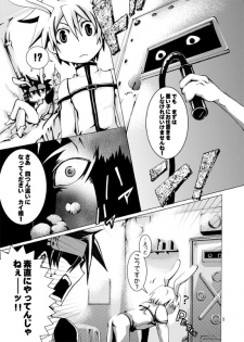 [Zenryoku Back Dash (Kinca)] Gear Bitch ~Hanseishitsu Hen~ (Guilty Gear) [Digital] - page 10