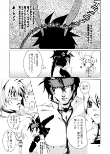 [Zenryoku Back Dash (Kinca)] Gear Bitch ~Hanseishitsu Hen~ (Guilty Gear) [Digital] - page 12