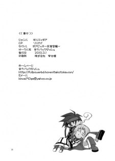 [Zenryoku Back Dash (Kinca)] Gear Bitch ~Hanseishitsu Hen~ (Guilty Gear) [Digital] - page 29