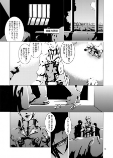 [Zenryoku Back Dash (Kinca)] Gear Bitch ~Hanseishitsu Hen~ (Guilty Gear) [Digital] - page 14