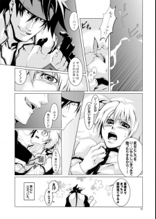 [Zenryoku Back Dash (Kinca)] Gear Bitch ~Hanseishitsu Hen~ (Guilty Gear) [Digital] - page 20