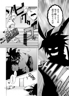 [Zenryoku Back Dash (Kinca)] Gear Bitch ~Hanseishitsu Hen~ (Guilty Gear) [Digital] - page 15