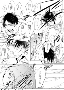 (C85) [Fuukatei (Yazaki Ryoo)] Tajuu Eren Switch (Shingeki no Kyojin) - page 31