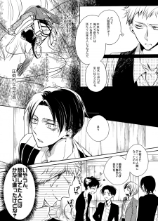 (C85) [Fuukatei (Yazaki Ryoo)] Tajuu Eren Switch (Shingeki no Kyojin) - page 11