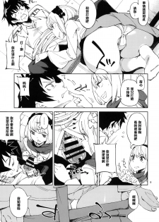 (COMIC1☆8) [Hannama (Serere)] McCoy-tan! (Nisekoi) [Chinese] [黑条汉化] - page 4
