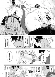 (COMIC1☆8) [Hannama (Serere)] McCoy-tan! (Nisekoi) [Chinese] [黑条汉化] - page 17