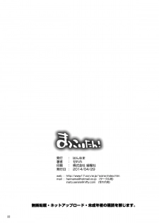 (COMIC1☆8) [Hannama (Serere)] McCoy-tan! (Nisekoi) [Chinese] [黑条汉化] - page 21