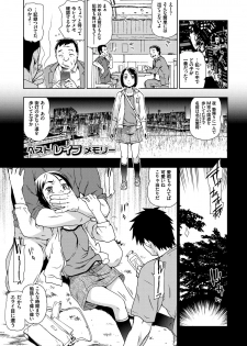[China] Rape is Life [Digital] - page 22