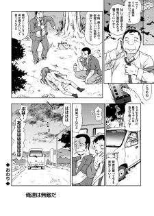 [China] Rape is Life [Digital] - page 21