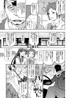 [China] Rape is Life [Digital] - page 50
