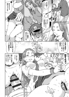 [China] Rape is Life [Digital] - page 47