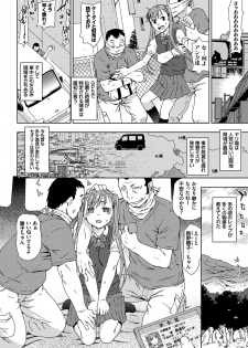 [China] Rape is Life [Digital] - page 13
