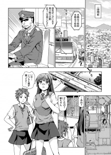 [China] Rape is Life [Digital] - page 49